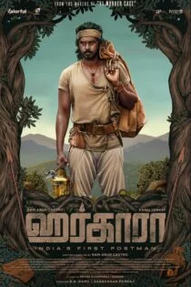 فیلم پستچی Harkara 2023