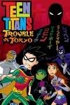 فیلم تایتان های نوجوان: دردسر در توکیو Teen Titans: Trouble in Tokyo 2006