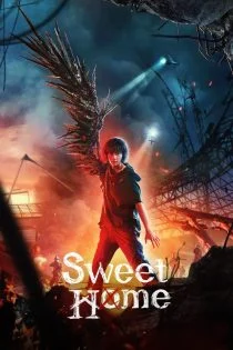 سریال خانه شیرین Sweet Home
