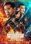 فیلم The Rescue 2020