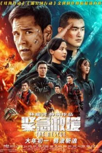 فیلم The Rescue 2020