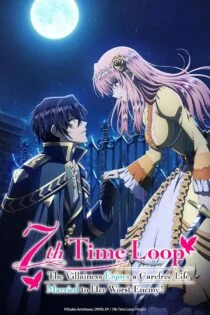سریال حلقه زمان هفتم 7th Time Loop: The Villainess Enjoys a Carefree Life Married to Her Worst Enemy