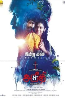 فیلم بی عدالتی Aneethi 2023 فیلم بی عدالتی Aneethi 2023