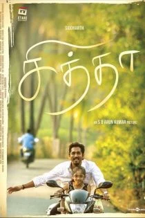 فیلم چیتا Chithha 2023