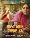 فیلم زندگی در سرخوشی Mast Mein Rehne Ka 2023