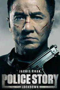 فیلم داستان پلیس: قفل Police Story: Lockdown 2013