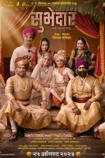 فیلم سابهادار Subhedar 2023
