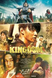 دانلود فیلم پادشاهی سوم: شعله سرنوشت Kingdom 3 2023