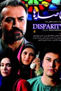 سریال فاصله ها Distances