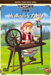 دانلود سریال حنا دختری در مزرعه Makiba no shôjo Katori