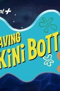 فیلم نجات بیکینی باتم: فیلم سندی چیکس Saving Bikini Bottom: The Sandy Cheeks Movie 2024