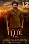 فیلم بومی Bhoomi 2021 فیلم بومی Bhoomi 2021