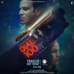 فیلم 100 را بگیر Dial 100 2021