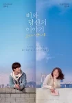 فیلم باران تمام نشدنی Endless Rain 2021