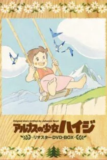سریال هایدی، دختر آلپ Heidi: A Girl of the Alps سریال هایدی، دختر آلپ Heidi: A Girl of the Alps