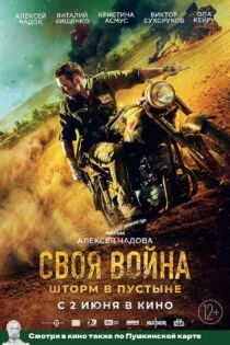 فیلم نفوذ Infiltration 2022 فیلم نفوذ Infiltration 2022