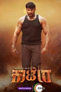 فیلم کاترا Kaatera 2023 فیلم کاترا Kaatera 2023