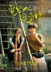 فیلم مرد عاشق Man in Love 2021