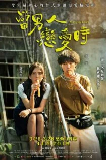 فیلم مرد عاشق Man in Love 2021