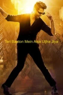 فیلم حرف هات منو به دام انداخت Teri Baaton Mein Aisa Uljha Jiya 2024