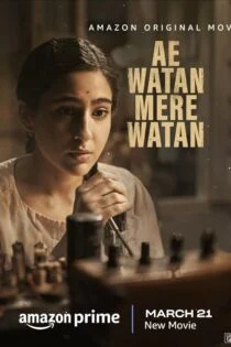 فیلم ای وطن مره وطن Ae Watan Mere Watan 2024