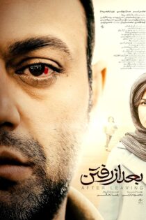 دانلود فیلم ایرانی بعد از رفتن After Leaving 2023
