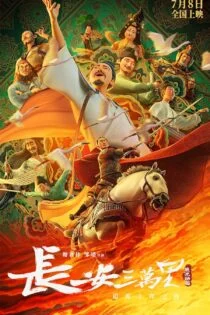 فیلم چانگان Chang An 2023 فیلم چانگان Chang An 2023