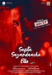 فیلم جایی فراتر از هفت اقیانوس : قسمت الف Sapta Sagaradaache Ello: Side B 2023
