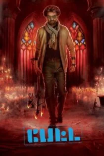 فیلم پتا Petta 2019