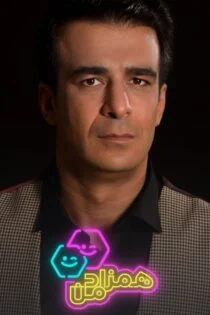 سریال همزاد من