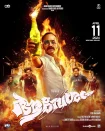 فیلم اوشم Aavesham 2024