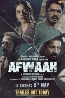 فیلم شایعات Afwaah 2023