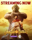 فیلم هانومان Hanu Man 2024