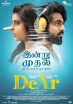 فیلم عزیز Dear 2024