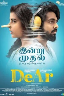 فیلم عزیز Dear 2024 فیلم عزیز Dear 2024