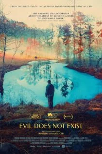 فیلم شر وجود ندارد Evil Does Not Exist 2023