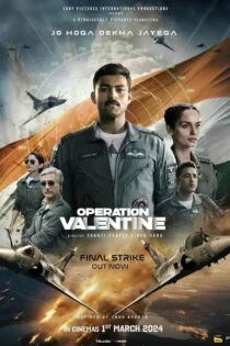 فیلم عملیات ولنتاین Operation Valentine 2024 فیلم عملیات ولنتاین Operation Valentine 2024