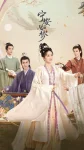 سریال داستان کاخ کانینگ Story of Kunning Palace