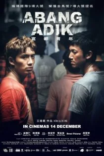 فیلم آبانگ آدیک Abang Adik 2023