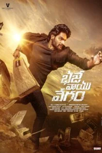 فیلم باجه وایو وگام Bhaje Vaayu Vegam 2024 فیلم باجه وایو وگام Bhaje Vaayu Vegam 2024