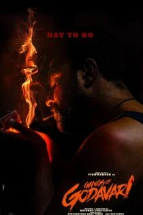 فیلم باند گوداواری Gangs of Godavari 2024