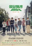 سریال پاسخ ۱۹۹۴ Reply 1994