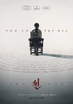 فیلم گناه The Sin 2024 فیلم گناه The Sin 2024