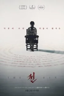 فیلم گناه The Sin 2024