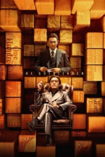 فیلم انگشت طلایی The Goldfinger 2023 فیلم انگشت طلایی The Goldfinger 2023