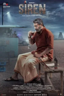 فیلم سایرن Siren 2024