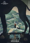 فیلم سگ سیاه Black Dog 2024
