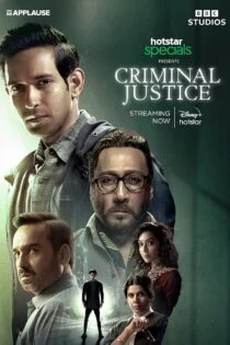 سریال عدالت جنایی Criminal Justice