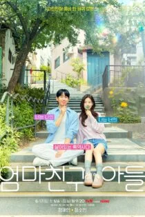 سریال در همسایگی عشق Love Next Door
