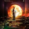 فیلم نام این شهر بهیراواکونا است Ooru Peru Bhairavakona 2024